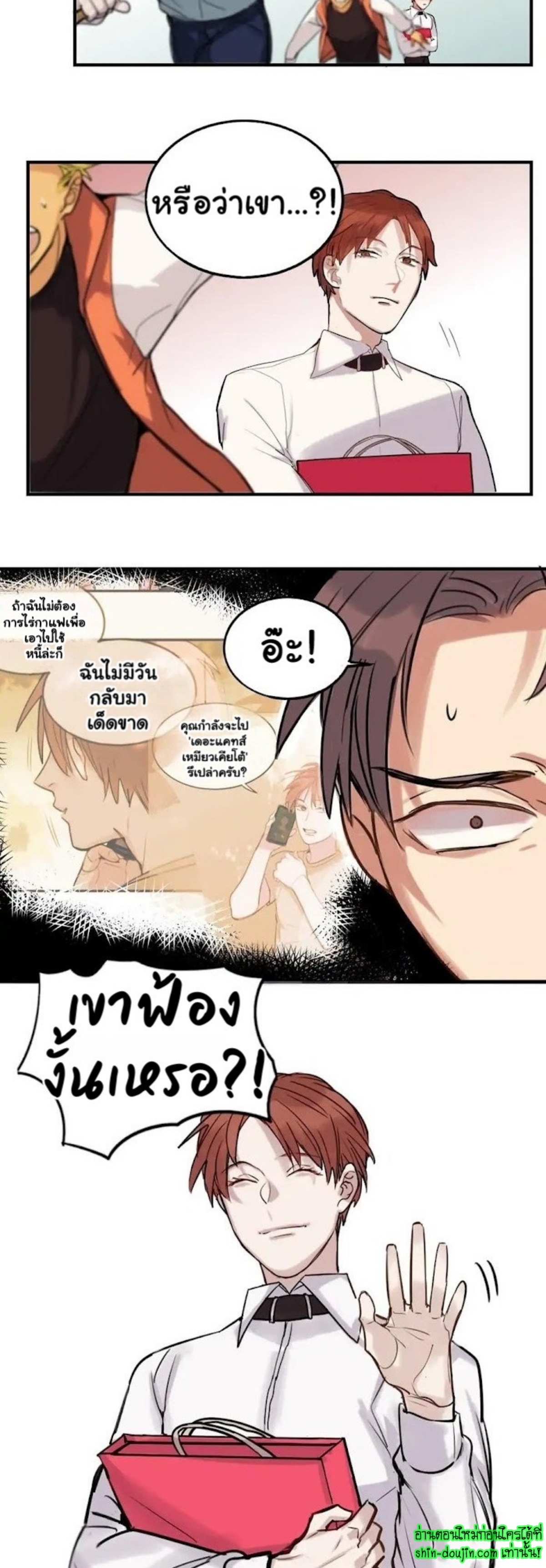 Perfect Blend EP 1
